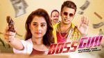 বসগিরি ফুল মুভি - Bossgiri full movie